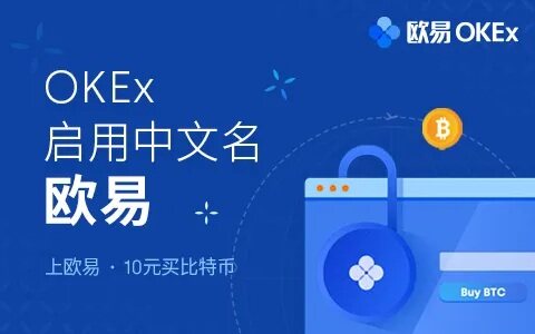 欧易okex官方下载_欧易最新下载地址v6.1.14版本-第1张图片-腾赚网