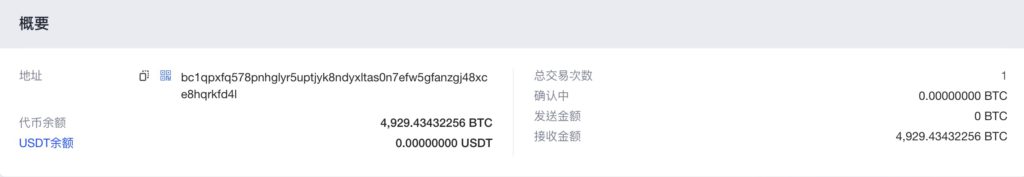 砸盘？沉睡九年巨鲸1周内转出1.5万枚比特币部分流向币安、Kraken3