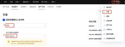 欧易交易所怎么充值购买？欧易OKx充值买币最新教程