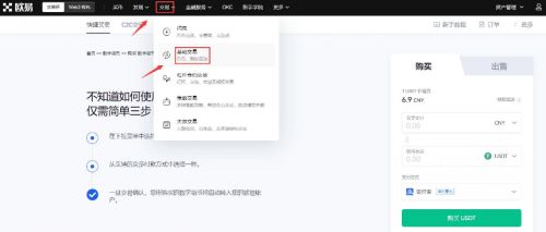 欧易交易所怎么充值购买？欧易OKx充值买币最新教程