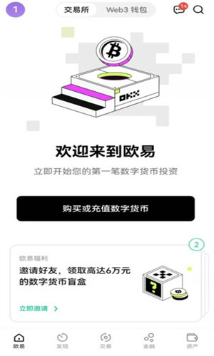 中本聪app下载最新版本 okx交易所官方最新版-第1张图片-比特派钱包