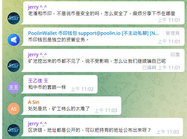 回应跑路！币印公告发行6款IOU代币 以抵欠款并承诺未来回购-第2张图片-比特派钱包