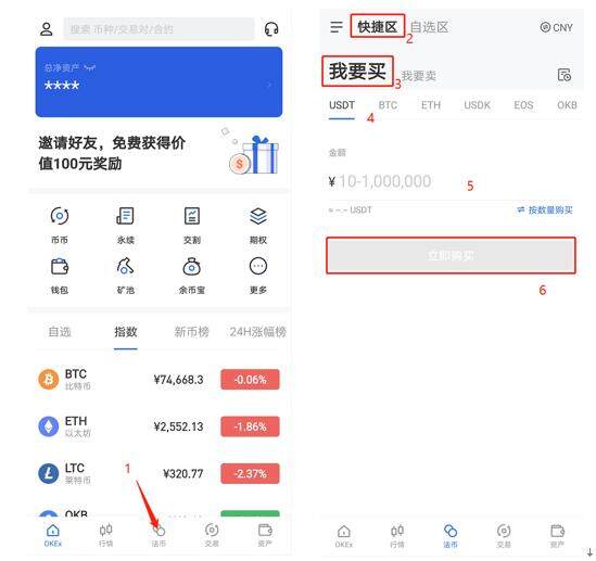 okex欧易_okex欧易官网_okex欧易下载6.1.17-第2张图片-比特派钱包