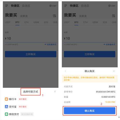 okex欧易_okex欧易官网_okex欧易下载6.1.17-第3张图片-比特派钱包