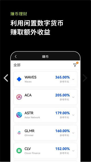 欧易交易所app下载最新版 OKX交易所2022最新版本v6.0.26-第3张图片-比特派钱包