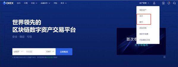 欧易钱包官网_欧易软件下载_欧易okex官方下载-第2张图片-比特派钱包