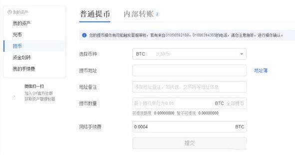 欧易钱包官网_欧易软件下载_欧易okex官方下载-第3张图片-比特派钱包
