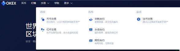 欧易钱包官网_欧易软件下载_欧易okex官方下载-第4张图片-比特派钱包