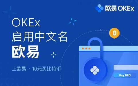 三大区块链交易平台 国内三大交易所***需知-第3张图片-比特派钱包
