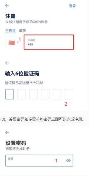 欧易交易所怎么注册,欧易交易所注册教程?7