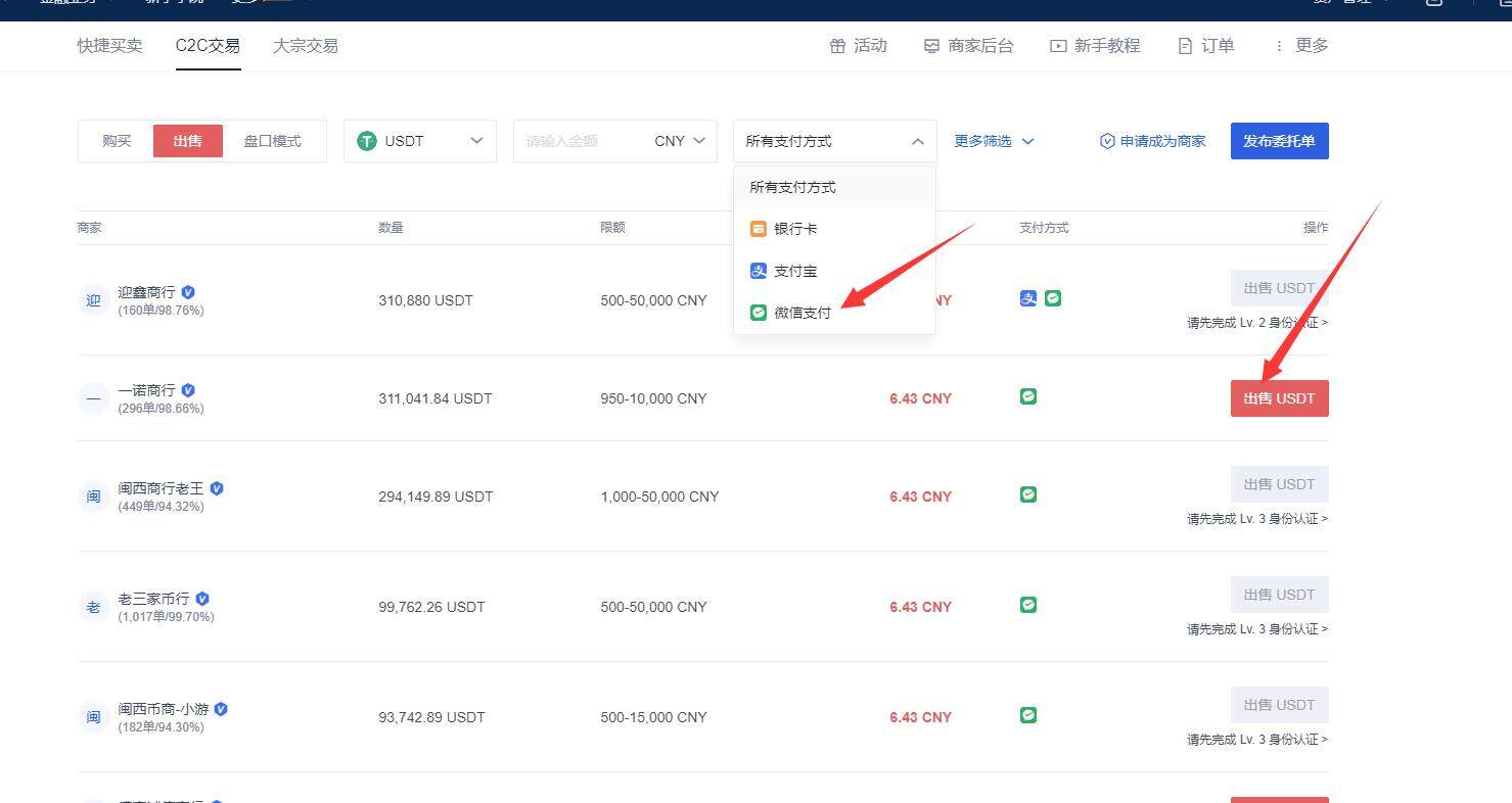欧易app下载 欧易下载安卓版官网-第6张图片-欧易下载