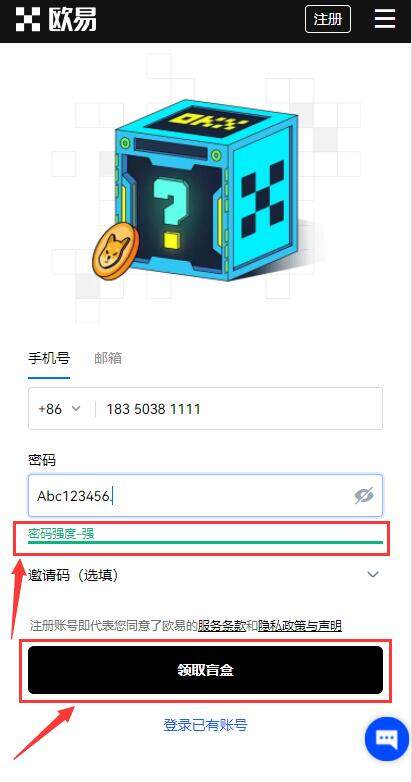 欧易安卓下载 欧易APP下载-第3张图片-欧易下载