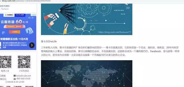 也有一些用户不断地发文章来宣传维卡币的“真实性