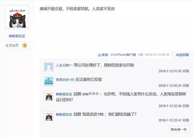 这一连串的展销会最终都是一场场闹剧