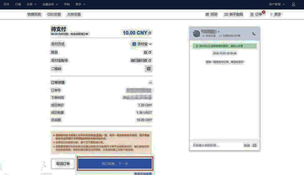 【fil币】fil币app官网下载入口2022 fil交易所app安卓版下载-第4张图片-欧易下载