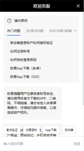 欧易下载|欧易交易所|中国唯一官方网站|国内领先的btc交易平台-第3张图片-比特派