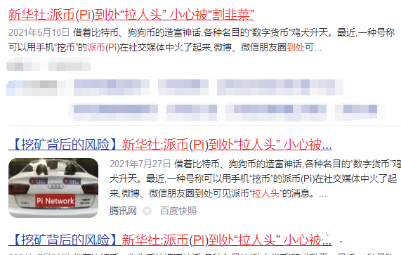 PI币10月官方最新消息（官媒新闻报道汇总）-第2张图片-比特派