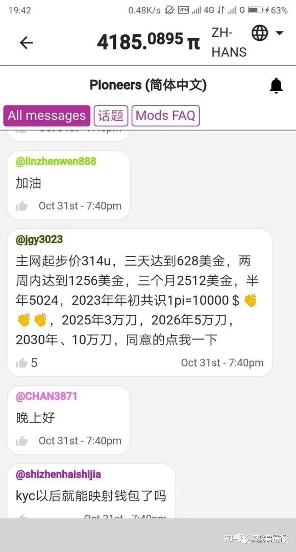 pi币在中国合法吗？央视曝光pi币这些你必须知道