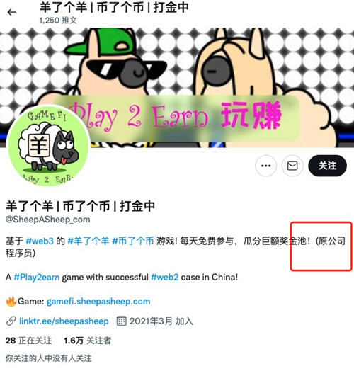 仿冒链游羊了个羊疑遭Rug Pull！代币YLGY距发行价崩跌92.8%-第2张图片-比特派