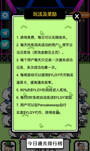 仿冒链游羊了个羊疑遭Rug Pull！代币YLGY距发行价崩跌92.8%-第3张图片-比特派