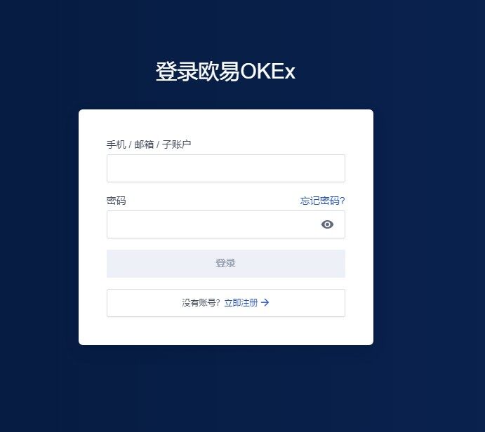 op币官方安卓正版 op币下载官方最新版-第8张图片-欧易下载