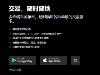 欧易app官方下载最新版_okxv6.1.26安装包官网版