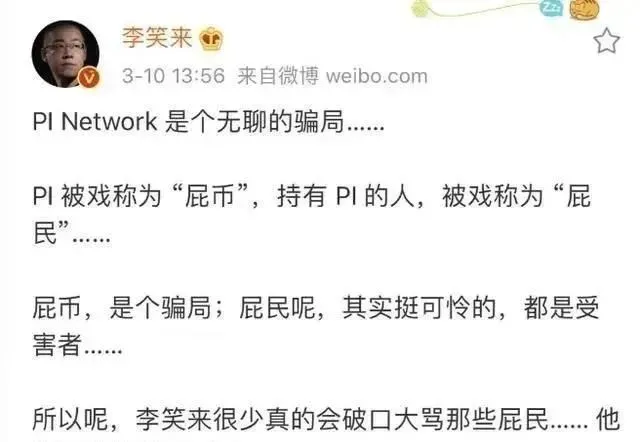 PI币就是一个骗局，实地探访pi币办公地，揭露团队造假！