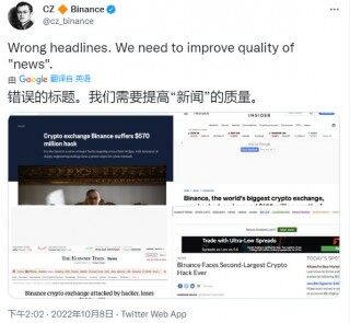 新闻大肆误报币安被黑！BNBChain为平台币BNB带来质变