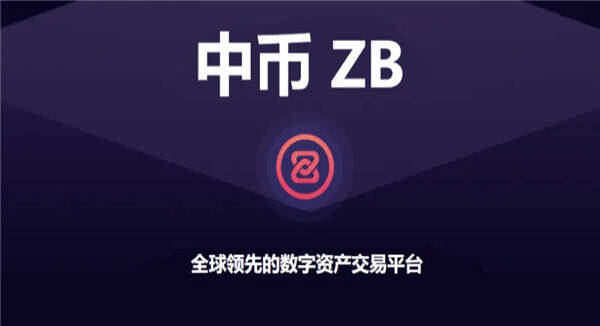 国内正规的虚拟货币交易所有哪些 大型虚拟币交易所（前五）-第3张图片-比特派