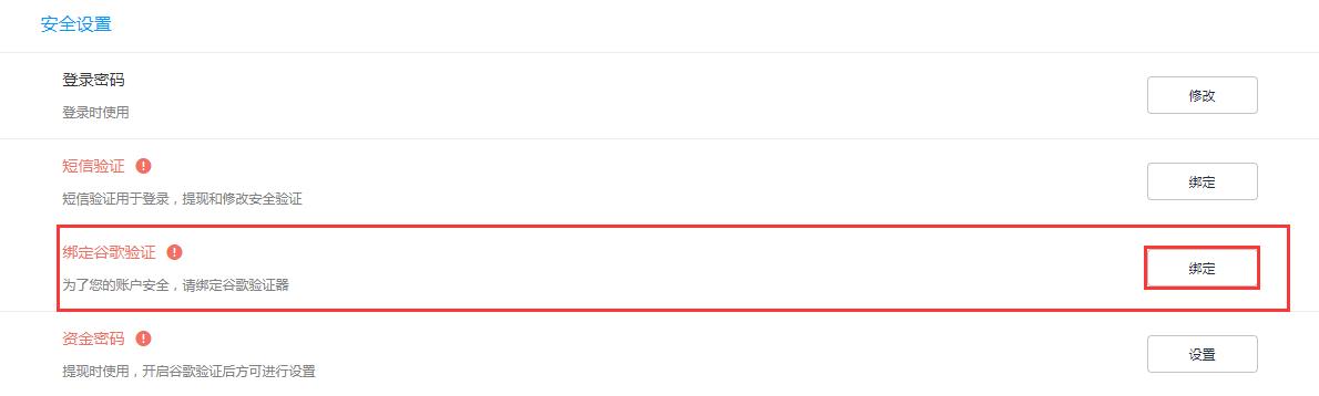 Bibox交易所怎么注册？Bibox交易平台账号注册及使用教程5