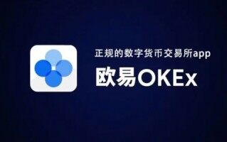 欧易网钱包app最新版下载_欧易官网APP下载安装2022