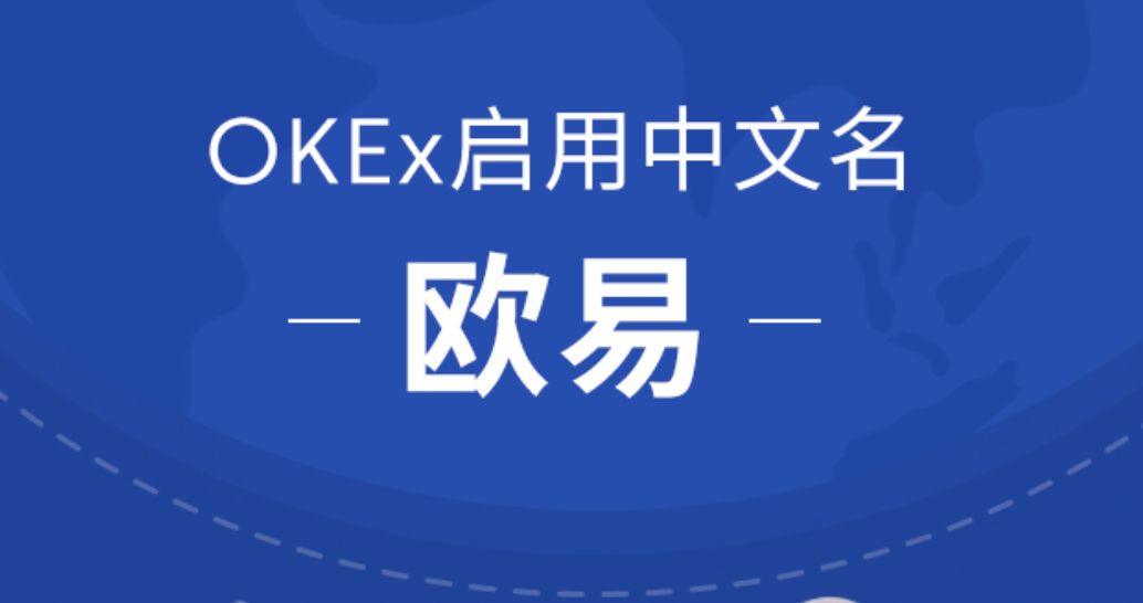 欧易app官方下载2022最新版 okx欧易交易所app安卓版下载