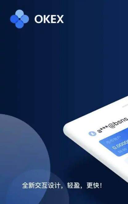 okex最新下载安装1.33.0_欧易okex官方正版下载-第2张图片-比特派