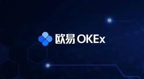 欧易OKEX最新版下载安装_欧易6.1.12版本下载-第1张图片-比特派