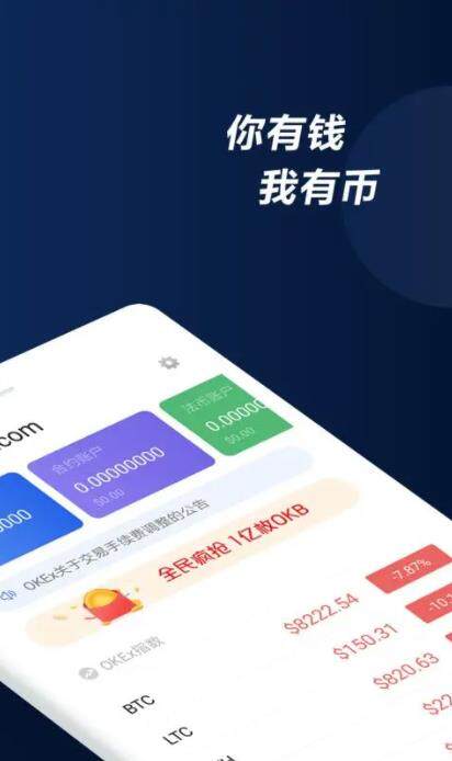 欧易OKEX最新版下载安装_欧易6.1.12版本下载-第2张图片-比特派