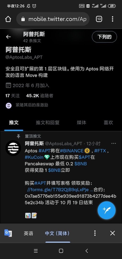 买错Aptos？APT同代号币Apricot***！仿盘单日涨24倍后跑路-第2张图片-比特派