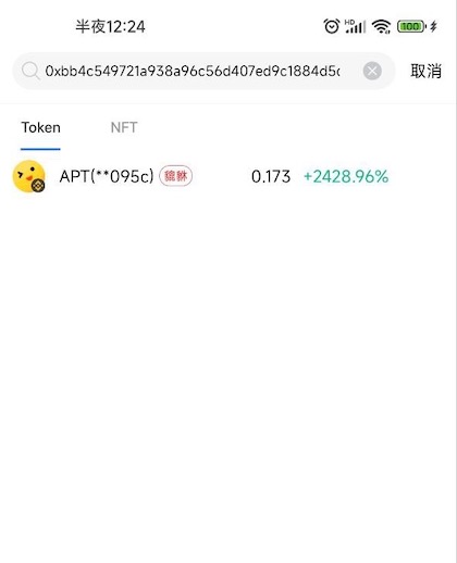 买错Aptos？APT同代号币Apricot***！仿盘单日涨24倍后跑路-第3张图片-比特派