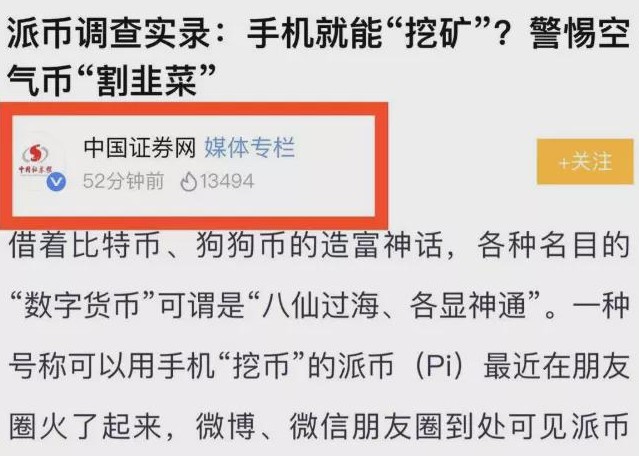 pi币kyc认证是骗局_央视曝光pi币最新最真实报道