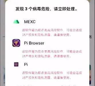 Pi(派)币是什么？合法吗？是不是骗局？