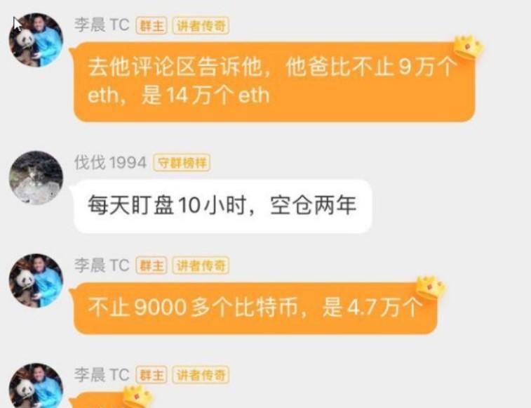 李晨比特币5个亿爆仓怎么翻身？李晨六亿比特币真假？