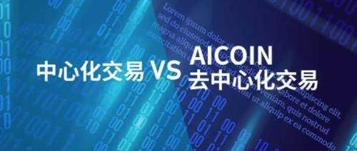 aicoin交易所安卓版下载  aicoin交易所手机版下载-第1张图片-比特派