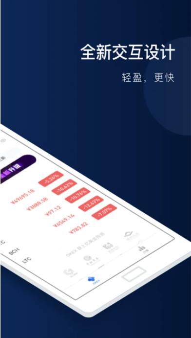 okex欧易交易所app下载_欧易交易所安卓版下载-第2张图片-比特派