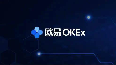 欧易okex交易所官方下载_欧易6.1.12最新版下载-第1张图片-比特派