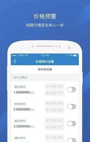 欧易okex交易所官方下载_欧易6.1.12最新版下载-第2张图片-比特派