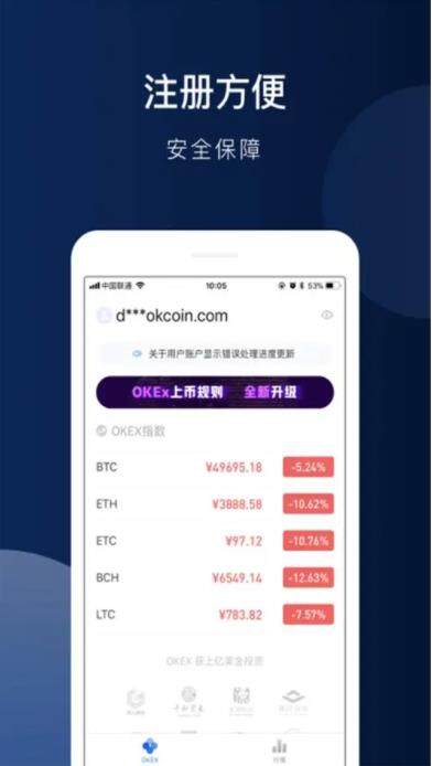 欧易app最新版本下载_欧易6.1.17下载-第2张图片-比特派