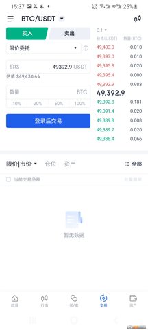 殴易OKEx虚拟货币交易所下载市值前十虚拟货币排行榜5
