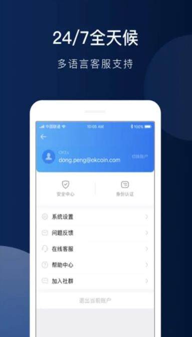 欧易app官方下载最新版_欧易钱包app最新安卓下载-第2张图片-比特派
