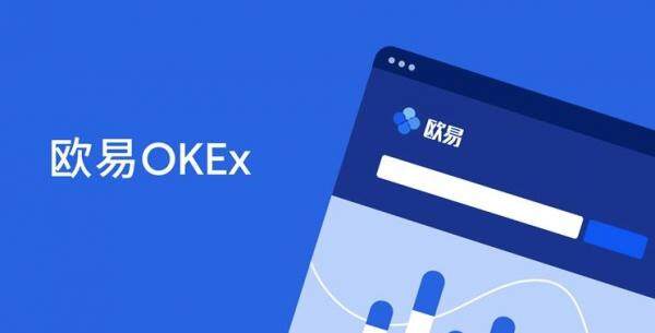 欧易app官方下载最新版_欧易钱包app最新安卓下载-第3张图片-比特派