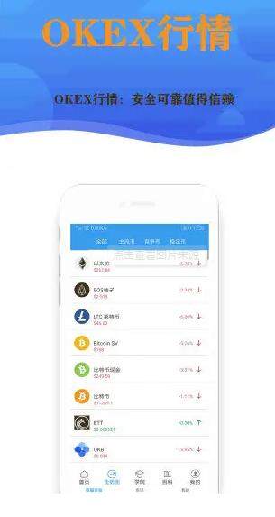 欧易okex官方app下载_欧易okex官网最新版下载-第2张图片-比特派
