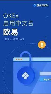 欧易下载最新版本_欧易app官方下载6.1.20版本-第2张图片-比特派
